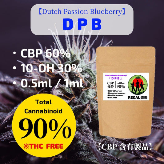 b)Dutch Passion Blueberry + CB1＋CBP＋10-OH liquid 0.5ml
